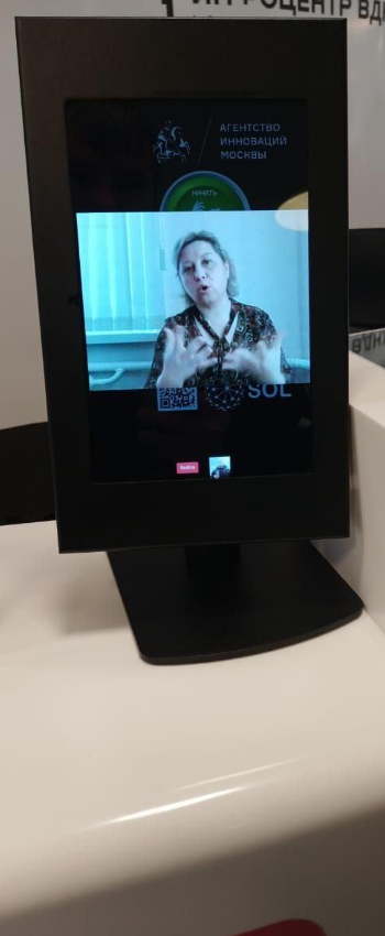 SOL Terminal